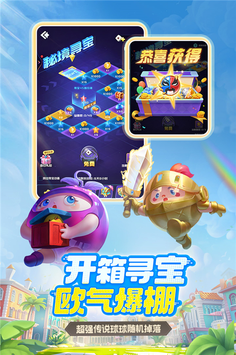 球球英雄oppo版截图1