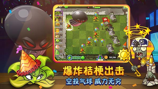 植物大战僵尸2存档版截图1