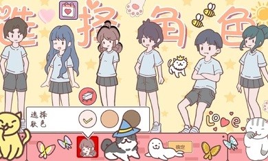 袖珍情侣截图3