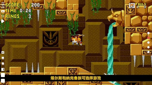 刺猬索尼克游戏手机版截图5