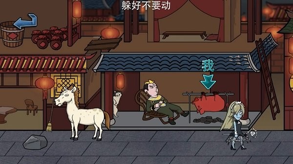 主公请藏好了游戏截图1
