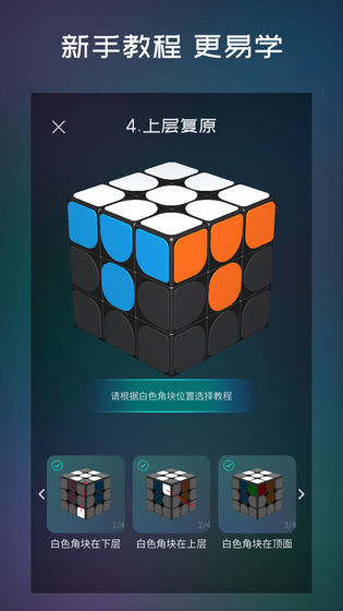 魔方宝箱截图1
