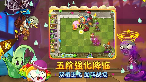 植物大战僵尸2存档版截图2