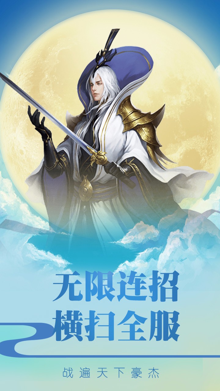 大圣战记BT截图1