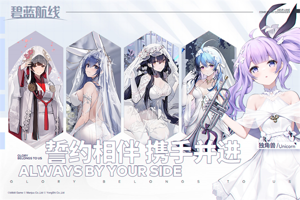 碧蓝航线官服最新版截图4