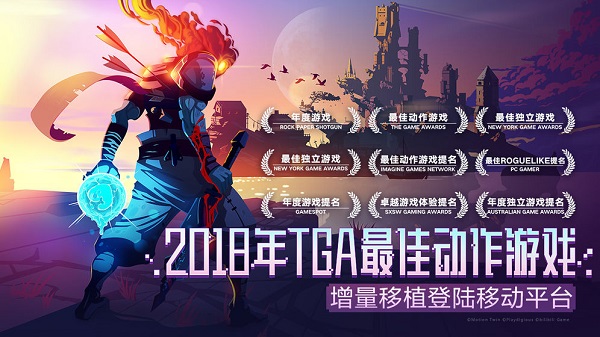 重生细胞内置作弊菜单最新版(Dead Cells)截图1