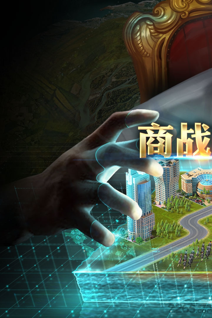 商业大亨九游版截图1