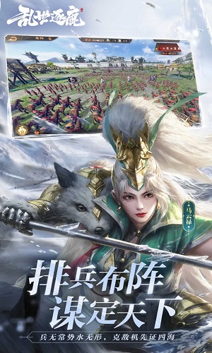 乱世逐鹿：三国志截图3