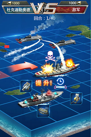 超级舰队小米版本截图3