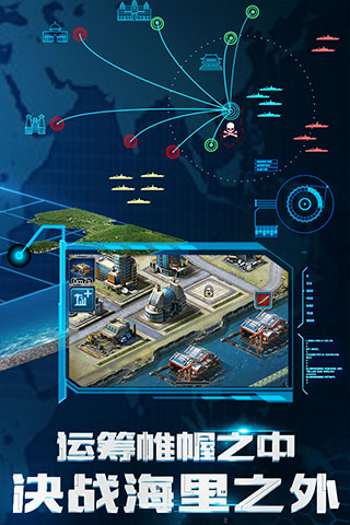 超级舰队小米版本截图5