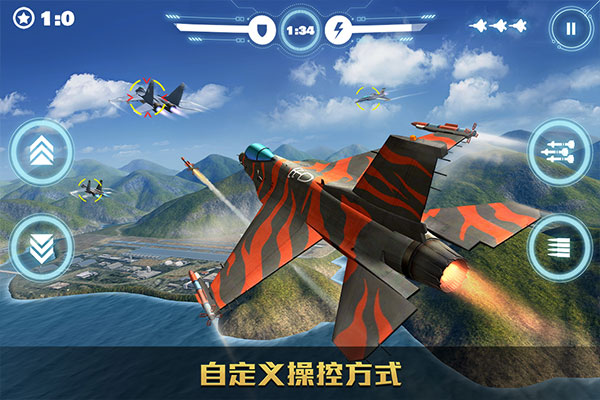 空战争锋应用宝版截图5