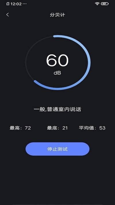 沙漏验机官方版截图2