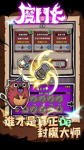 魔斗卡免广告版截图1