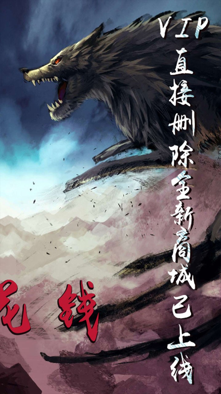仗剑天涯BT截图2