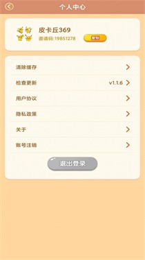 小鸟保卫战截图2