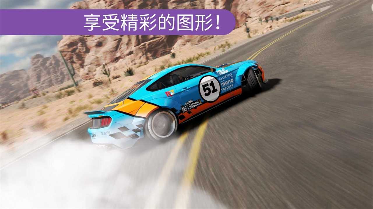 carx漂移赛车2 国际服截图2