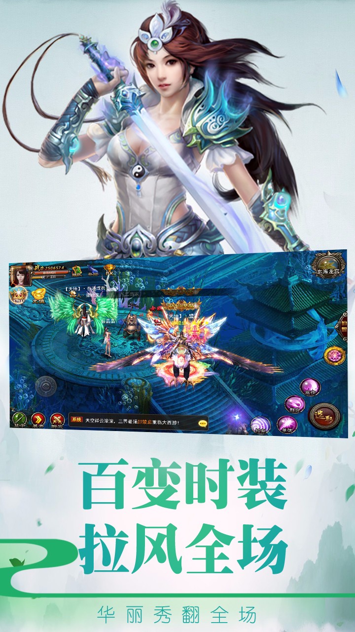 大圣战记BT截图5