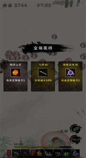剑来外传截图3