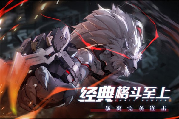 时空猎人3截图1