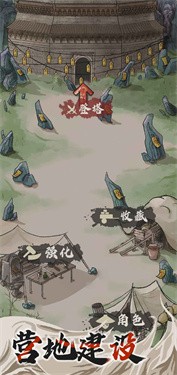 永劫妖塔截图1