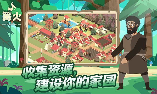 篝火2未知海岸2025最新版截图1