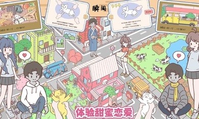 袖珍情侣截图2