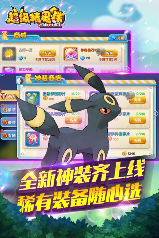 超级精灵 BT版截图5