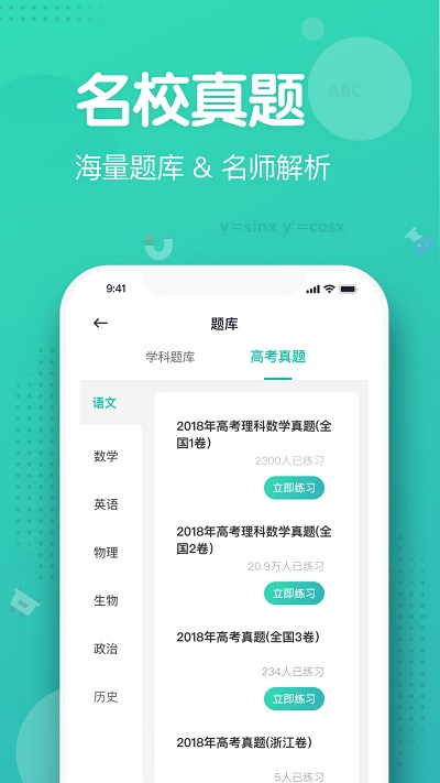 知涯志愿填报截图3