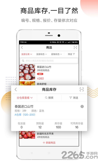 红圈订单官方版截图2