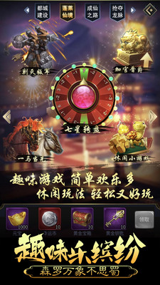 皇帝养成计划 小米版截图5