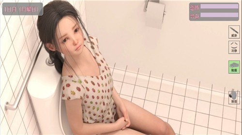 暑假在公园厕所 1.30汉化版截图3
