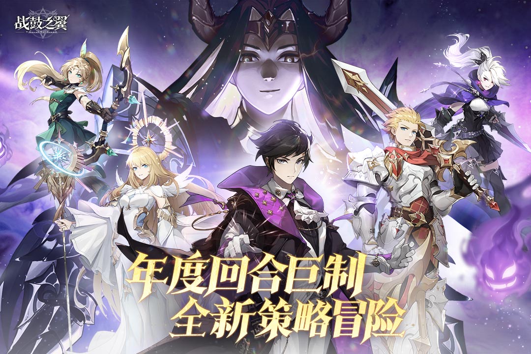 战鼓之翼截图3