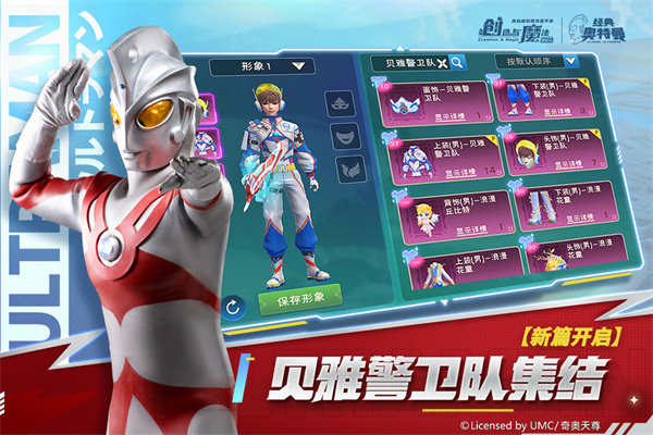 创造与魔法无限金币破解版截图1