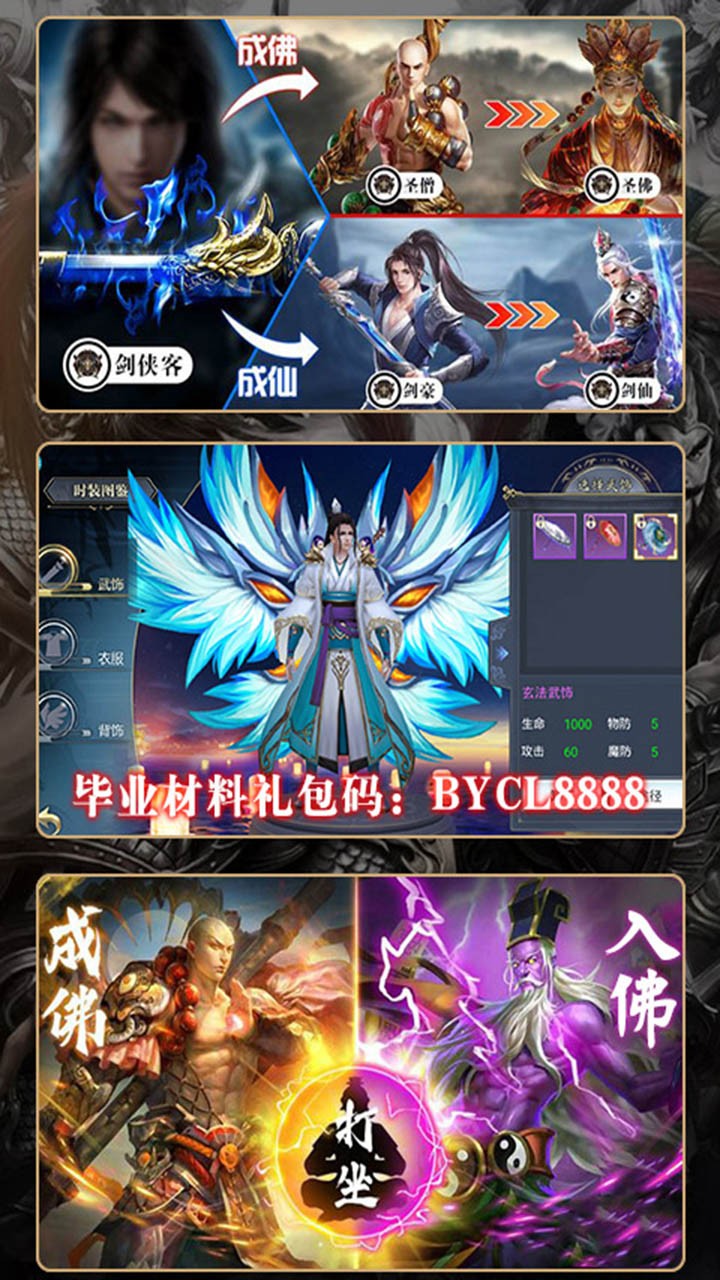 仗剑天涯BT截图4