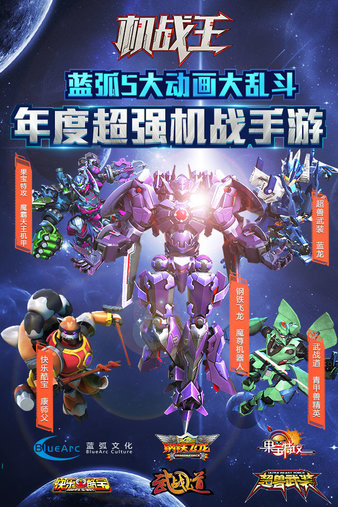 4399机战王内购破解版截图1