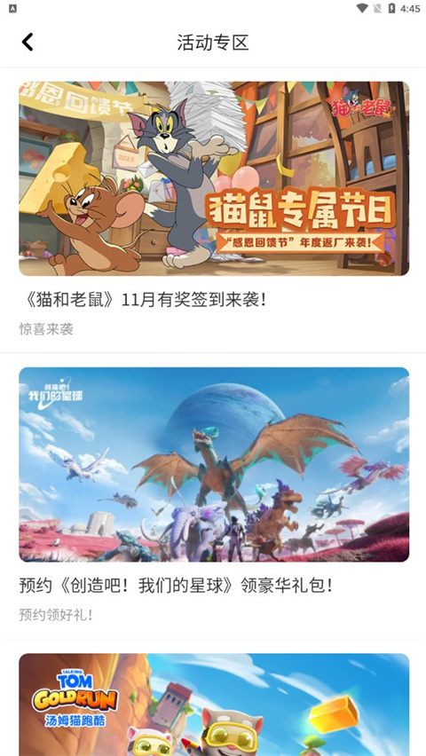 233乐园官方最新版截图3