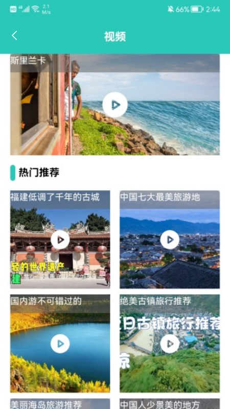 江左幸福生活截图3