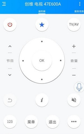 遥控精灵HD截图1