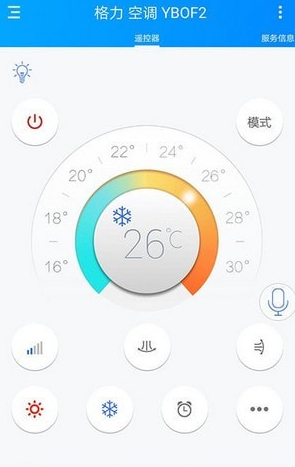 遥控精灵HD截图2