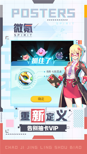 超级精灵手表微信版截图4