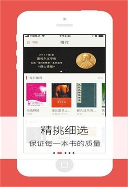 梦远书城截图3