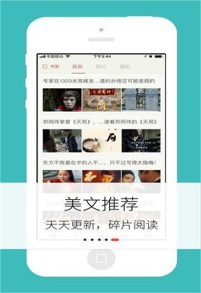 梦远书城截图1