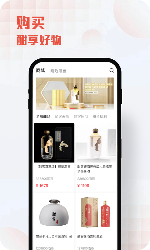 酣享截图1