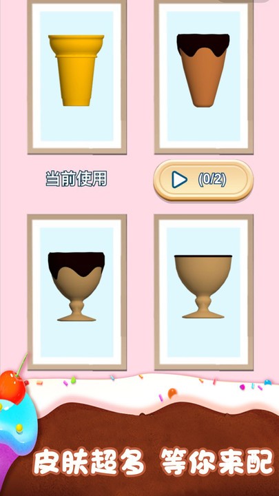 冰淇淋来一支小游戏截图4