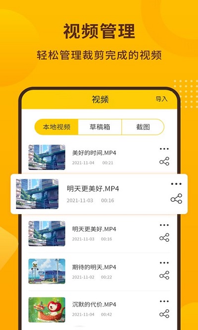 手机录屏宝客户端截图2