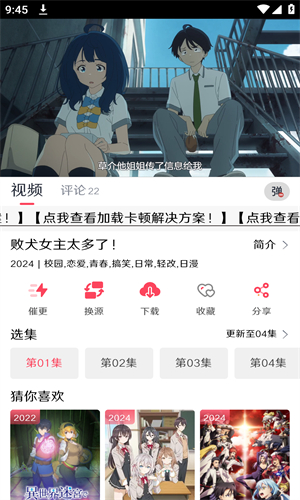 mutefun动漫手机版截图4