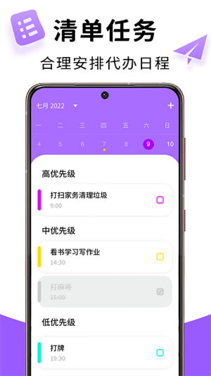 记忆账本截图3