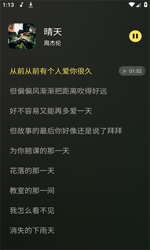 柠乐音乐app截图2