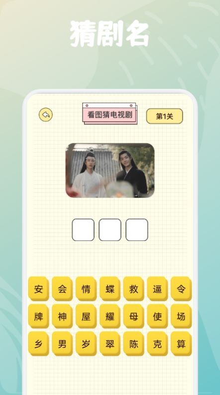 欢乐刷剧截图1