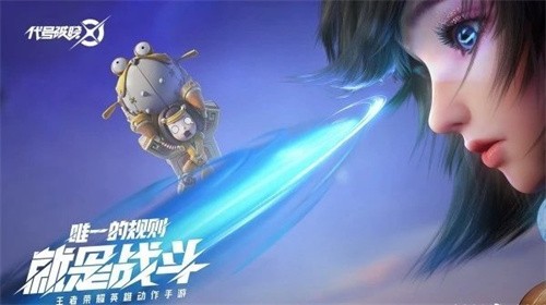 代号破晓截图2